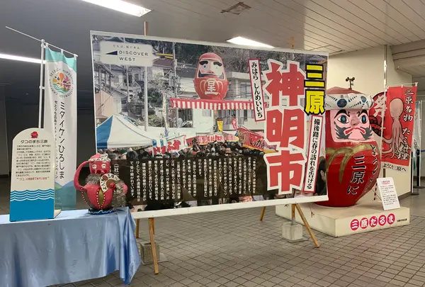 三原駅の写真・動画_image_369508