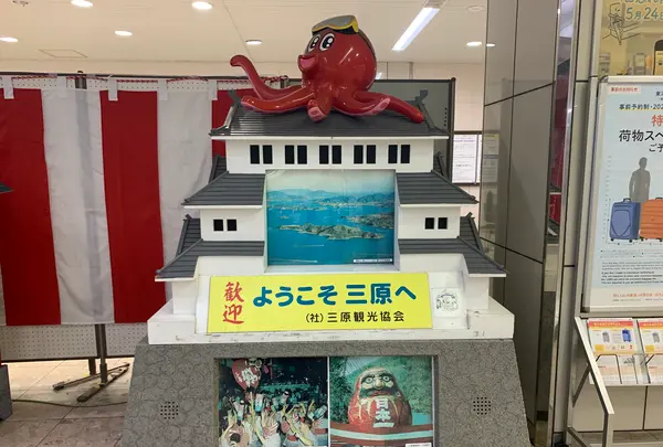 三原駅の写真・動画_image_369510