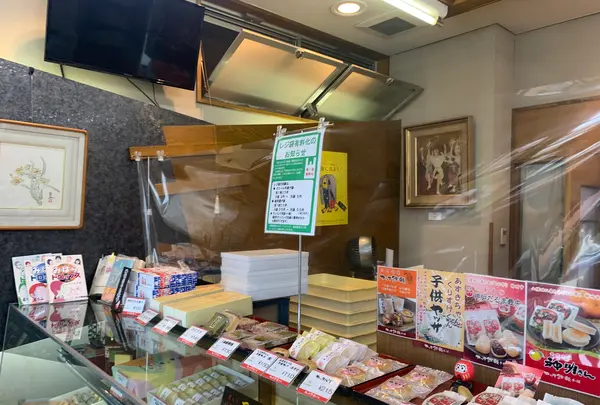 （有）ヤッサ饅頭本舗 本店の写真・動画_image_369637
