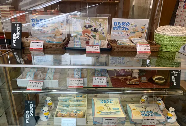 （有）ヤッサ饅頭本舗 本店の写真・動画_image_369639
