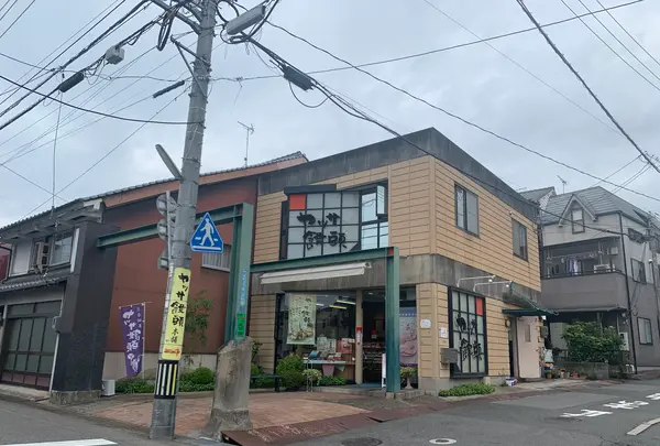 （有）ヤッサ饅頭本舗 本店の写真・動画_image_369642