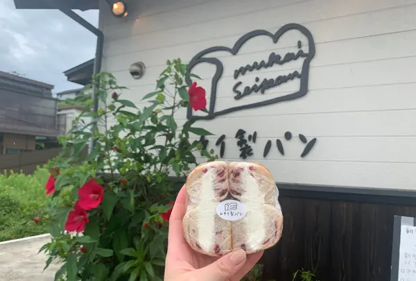 ムカイ製パンの写真・動画_image_369664