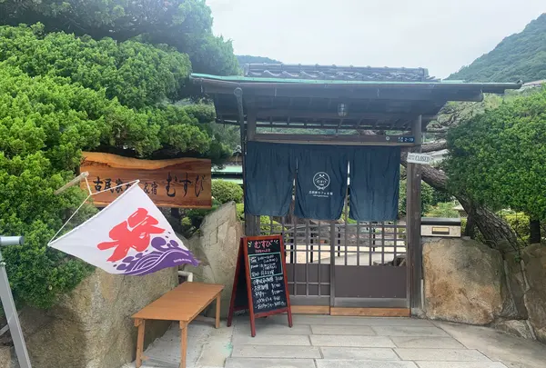 古民家カフェ&宿 むすびの写真・動画_image_370279