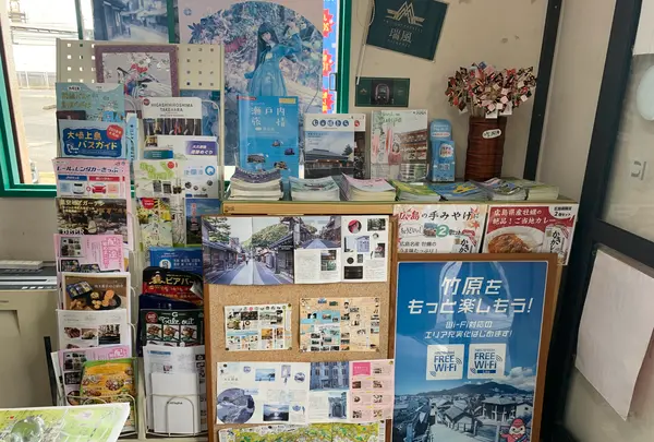 竹原駅の写真・動画_image_370300