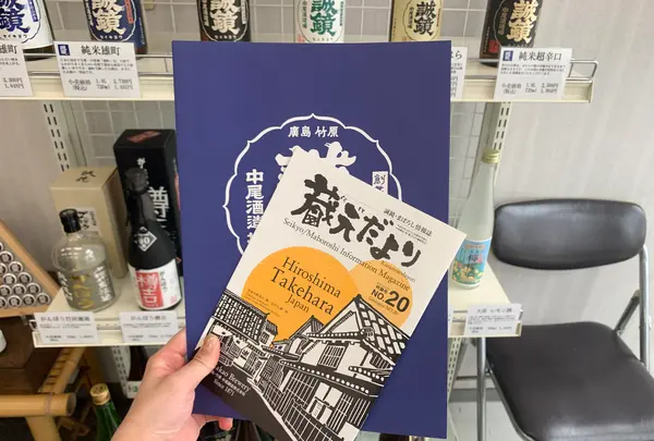 中尾醸造の写真・動画_image_370318