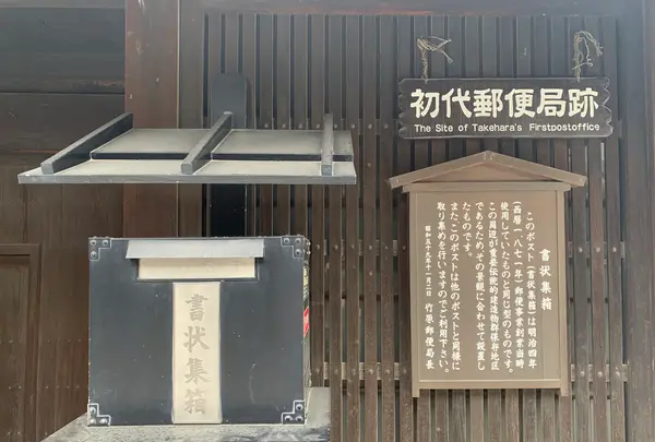 上吉井邸（旧郵便局）の写真・動画_image_370346