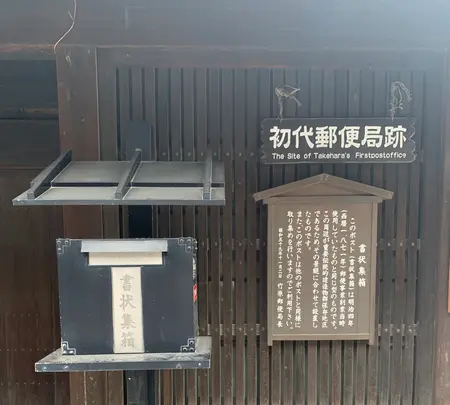 上吉井邸（旧郵便局）の写真・動画_image_370347