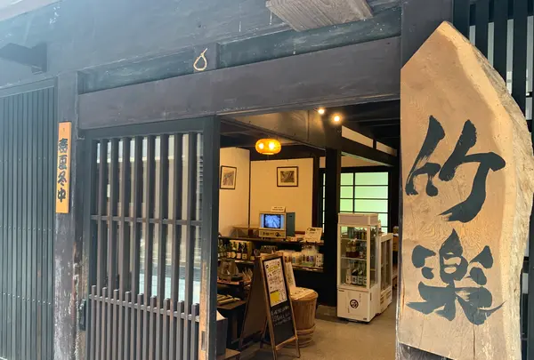 竹楽の写真・動画_image_370370