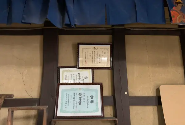 藤井酒造の写真・動画_image_370429