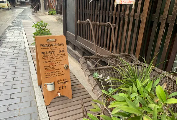 陶工房風土の写真・動画_image_370443