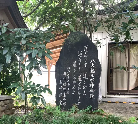 八大龍王水神の写真・動画_image_371223