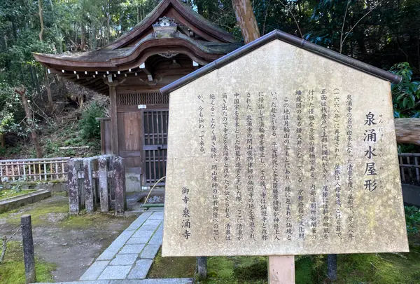 御寺 泉涌寺の写真・動画_image_371347