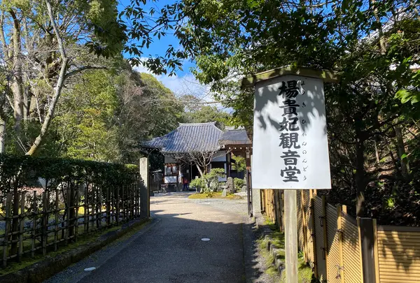 御寺 泉涌寺の写真・動画_image_371348