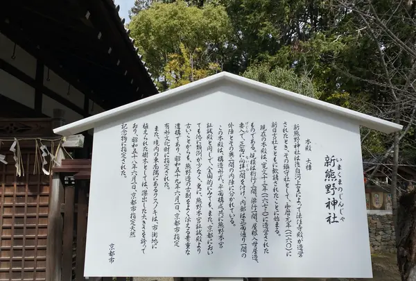 新熊野神社の写真・動画_image_371374