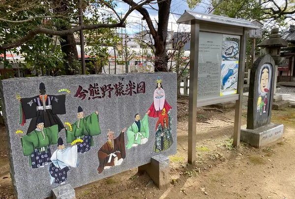新熊野神社の写真・動画_image_371376