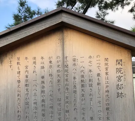 京都御苑の写真・動画_image_371387
