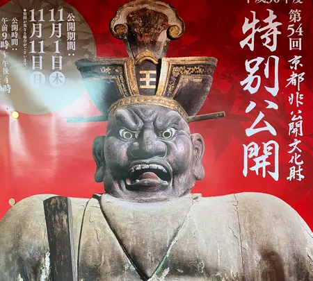六道珍皇寺の写真・動画_image_371412