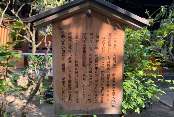 瑞泉寺の写真・動画_image_371415