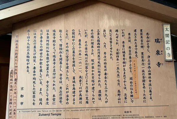 瑞泉寺の写真・動画_image_371416