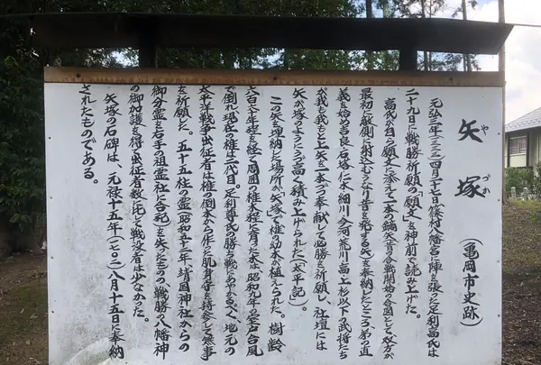 篠村八幡宮の写真・動画_image_371465