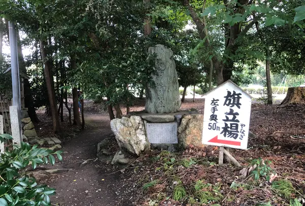 篠村八幡宮の写真・動画_image_371466