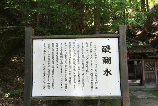 上醍醐寺の写真・動画_image_371508