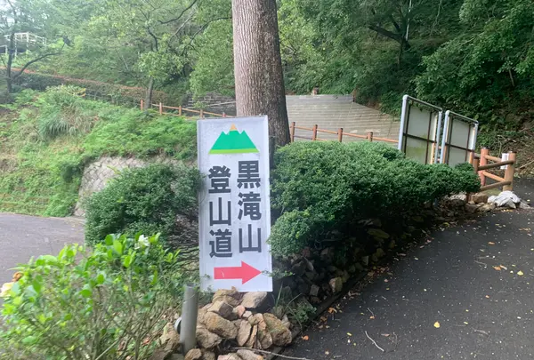 黒滝山の写真・動画_image_371654