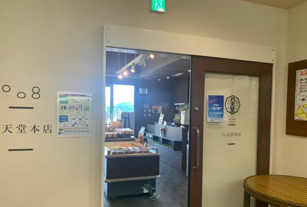 八天堂 カフェリエ （Hattendo Cafelie）の写真・動画_image_371687