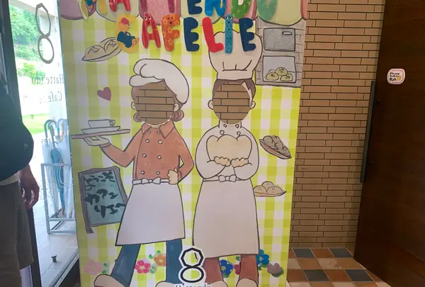 八天堂 カフェリエ （Hattendo Cafelie）の写真・動画_image_371695