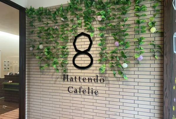 八天堂 カフェリエ （Hattendo Cafelie）の写真・動画_image_371710