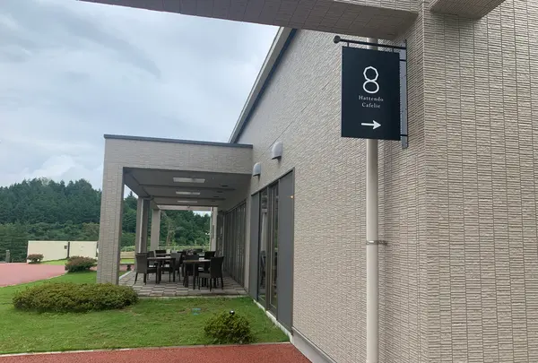 八天堂 カフェリエ （Hattendo Cafelie）の写真・動画_image_371715