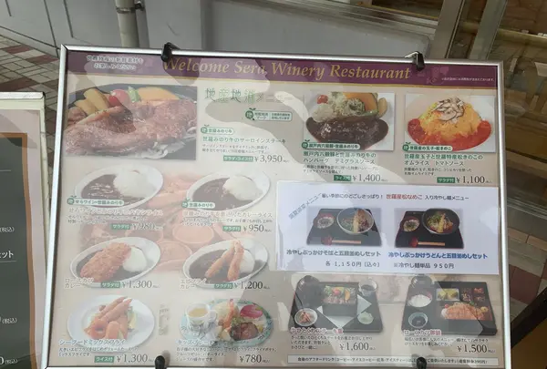 せらワイナリーの写真・動画_image_371728