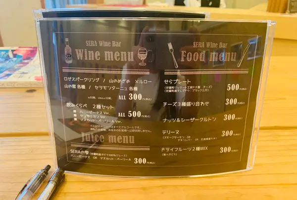 せらワイナリーの写真・動画_image_371730