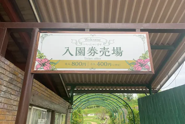 花の駅せらの写真・動画_image_371789