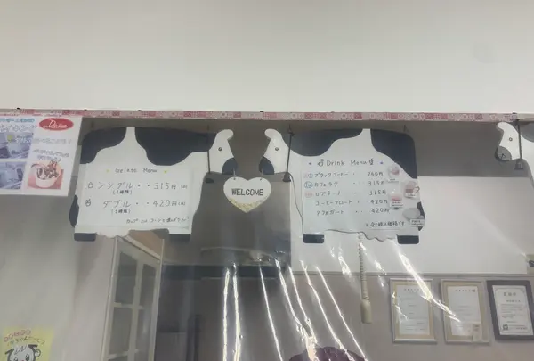 世羅高原ファームランド ジェラート工房 Donnaの写真・動画_image_371867