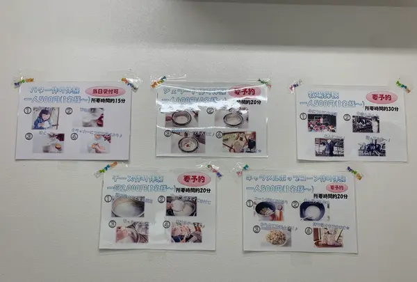 世羅高原ファームランド ジェラート工房 Donnaの写真・動画_image_371875