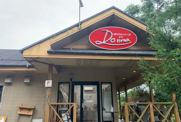 世羅高原ファームランド ジェラート工房 Donnaの写真・動画_image_371877