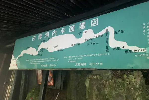 白雲洞の写真・動画_image_371945