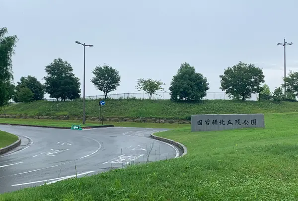 国営備北丘陵公園の写真・動画_image_371977