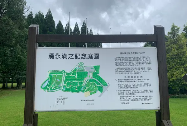 湧永満之記念庭園の写真・動画_image_372052