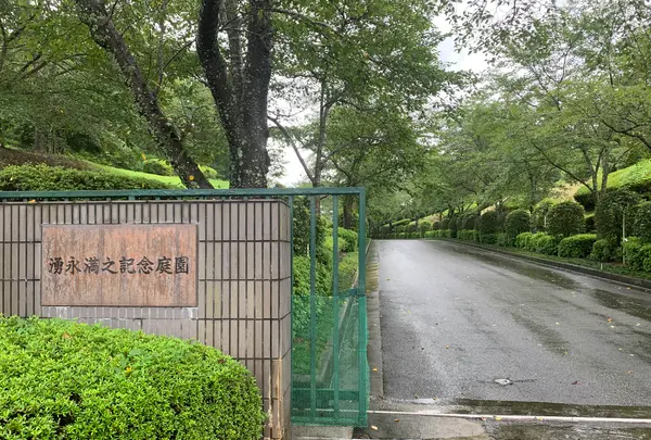 湧永満之記念庭園の写真・動画_image_372063