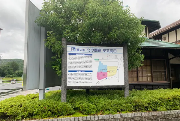 道の駅 北の関宿安芸高田 「レトロ浪漫駅」の写真・動画_image_372102