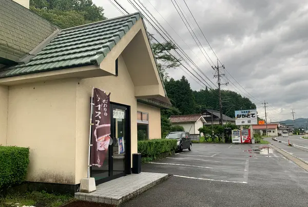 お食事処 ながどての写真・動画_image_372112