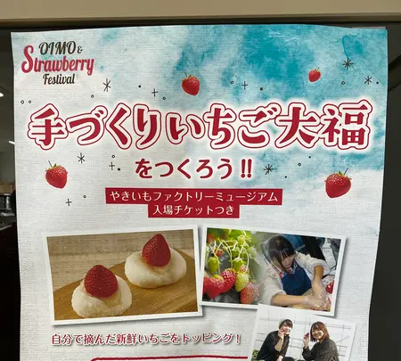 やきいもファクトリーミュージアムの写真・動画_image_372249