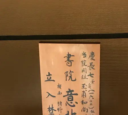 高桐院の写真・動画_image_372361