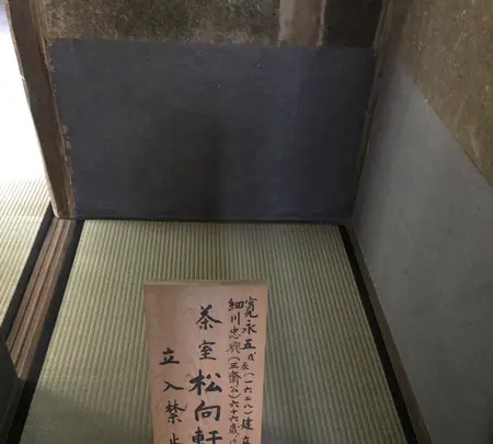 高桐院の写真・動画_image_372364