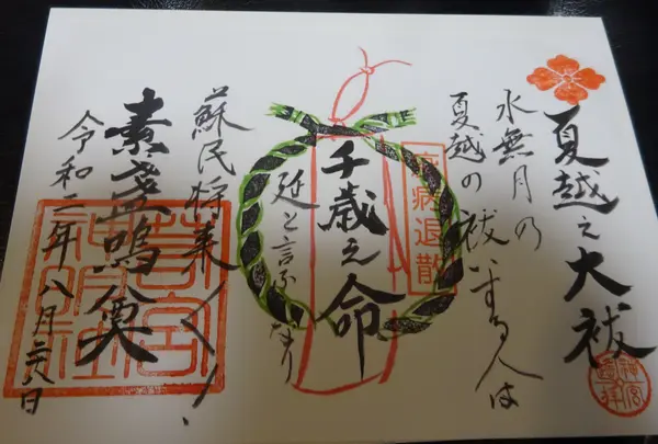 若宮神明社の写真・動画_image_372518