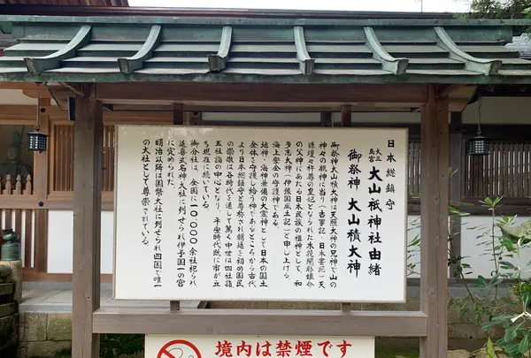 大山祇神社の写真・動画_image_372624