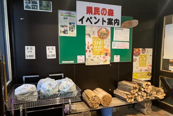 ひろしま県民の森の写真・動画_image_372654