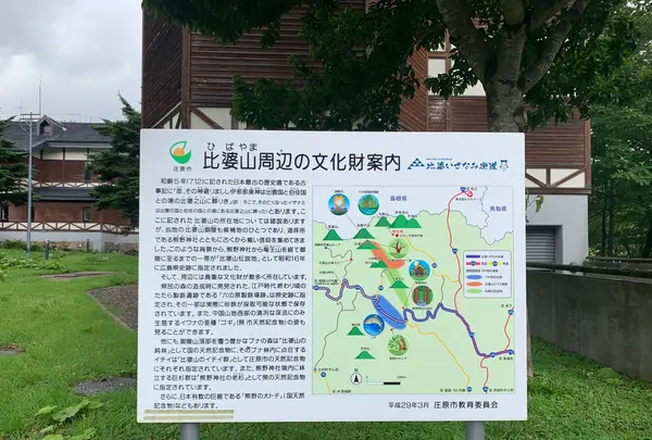 ひろしま県民の森の写真・動画_image_372671
